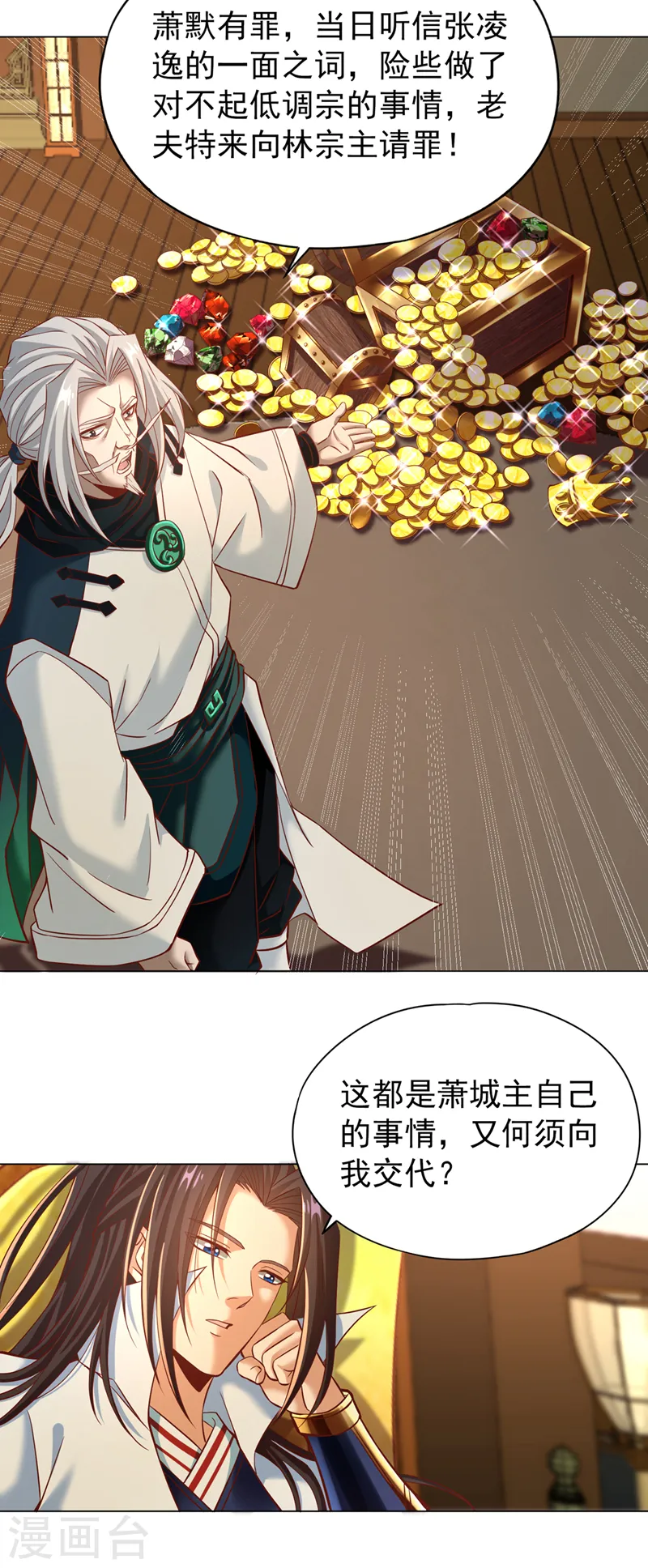 第164话 女人多了也烦恼啊~32