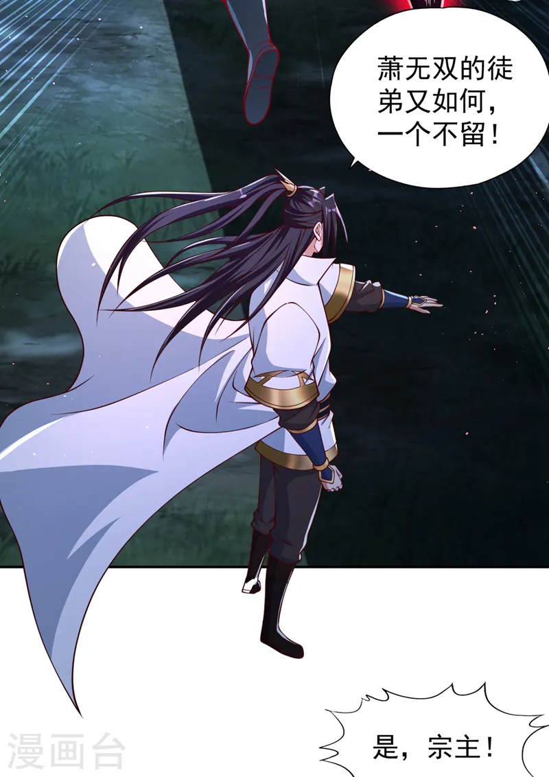第245话 我像是会灭口的人吗10