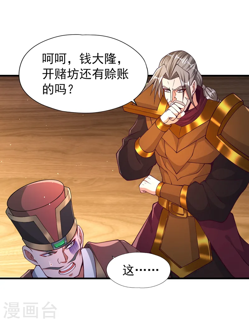 第175话 我带你去见个人！5