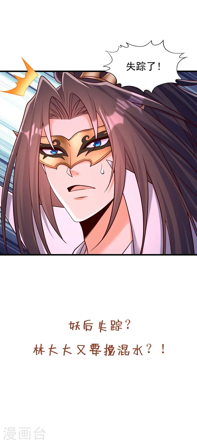 第419话 这是…至尊灵王丹！34