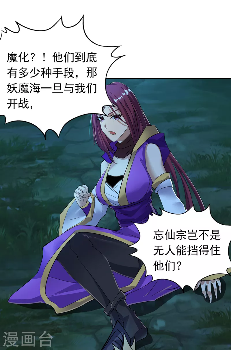 第16话 你们不想我吗？16