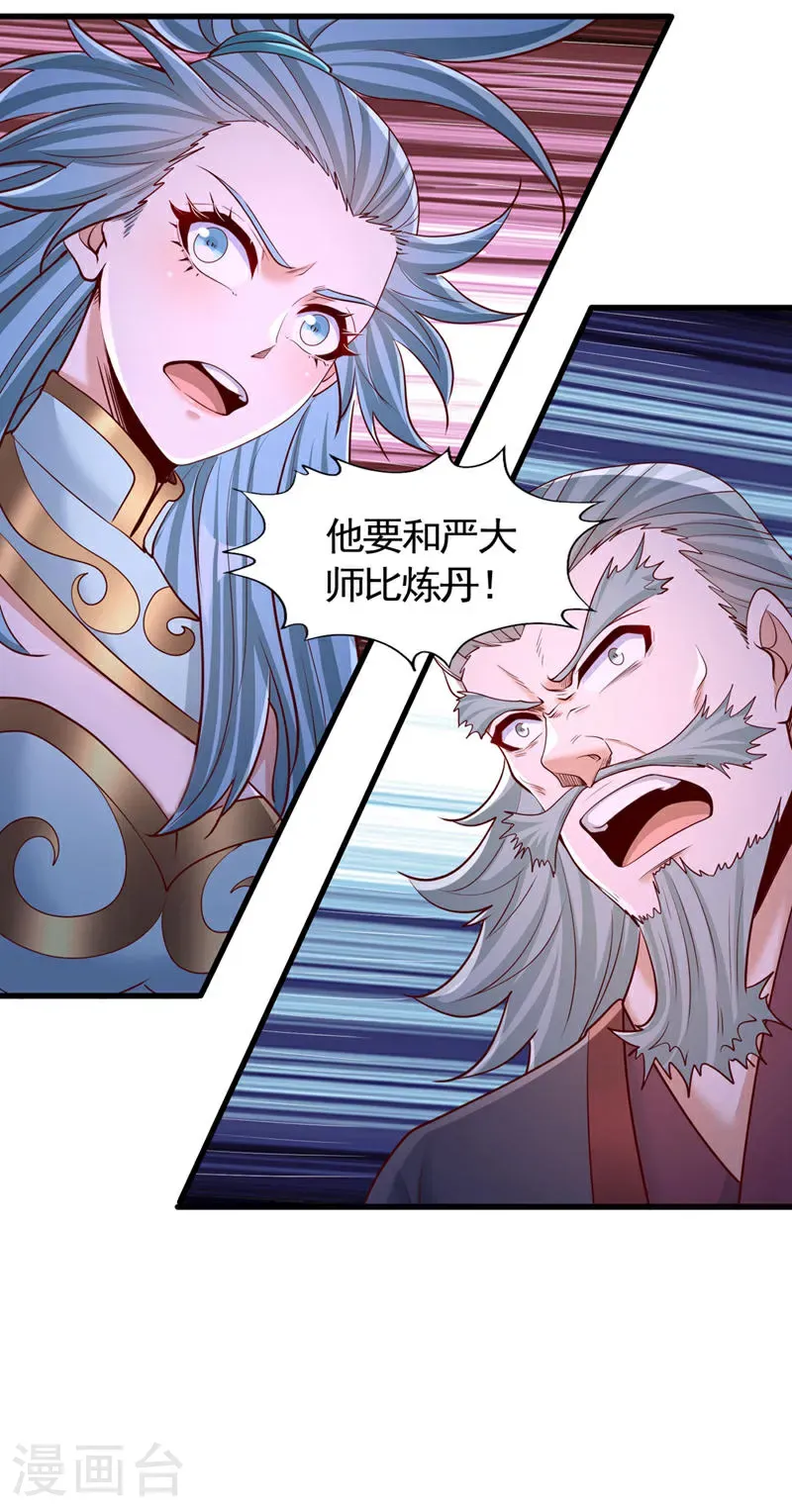 第407话 这就跑了不合适吧31