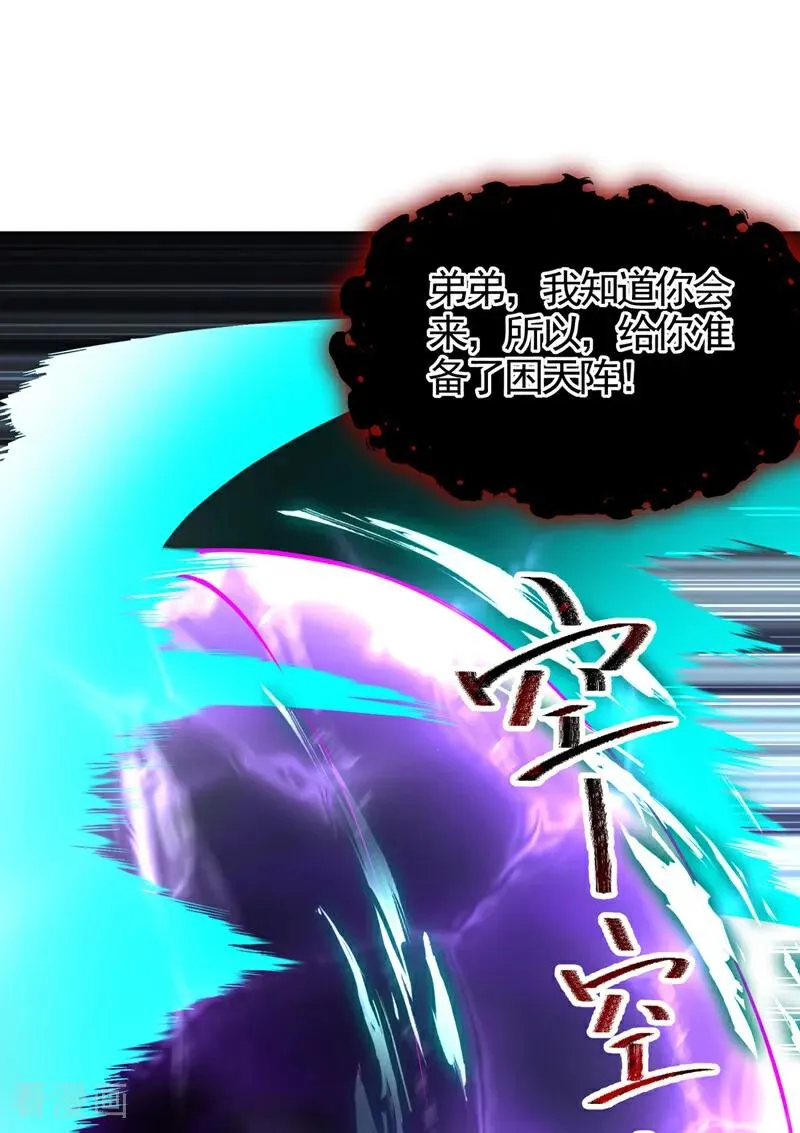 第455话 不会让你白死的！16