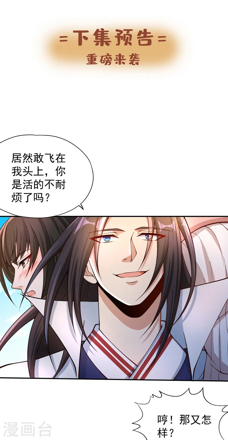 第219话 今日处决韩婉清？！30