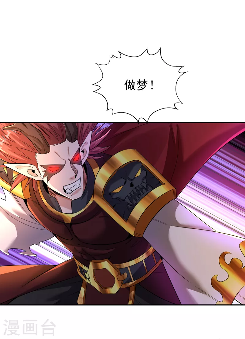 第63话 梵天果归我了！8