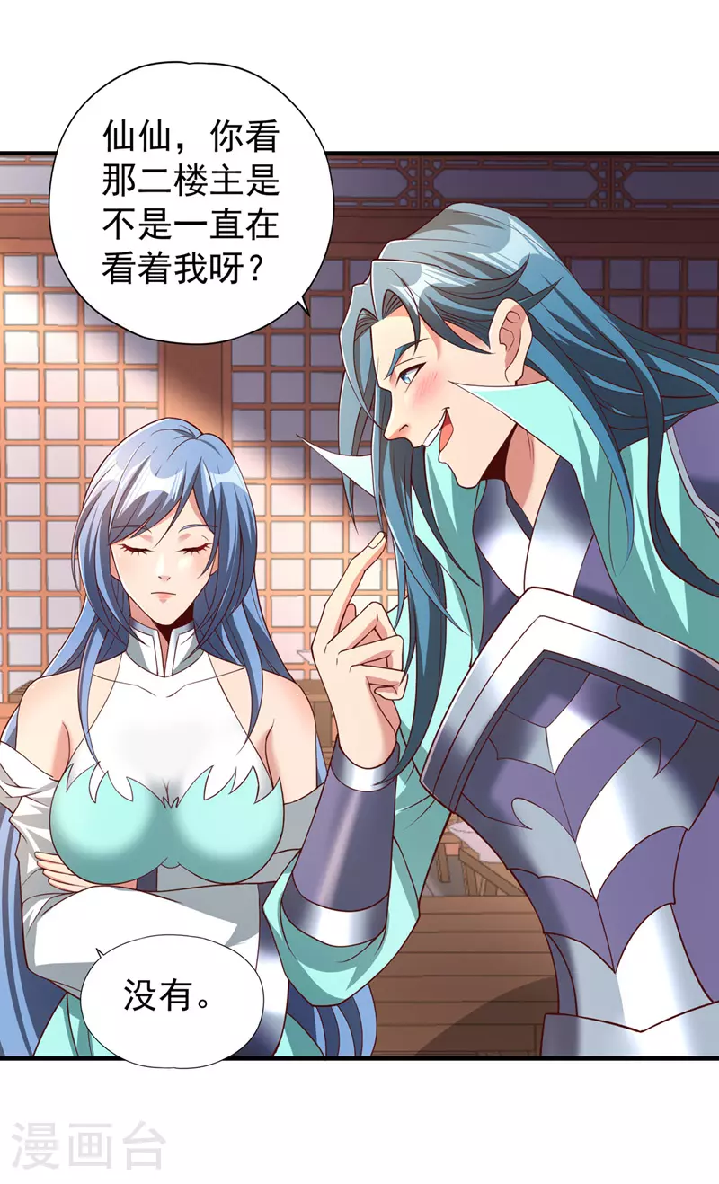 第312话 那就五百亿吧！15