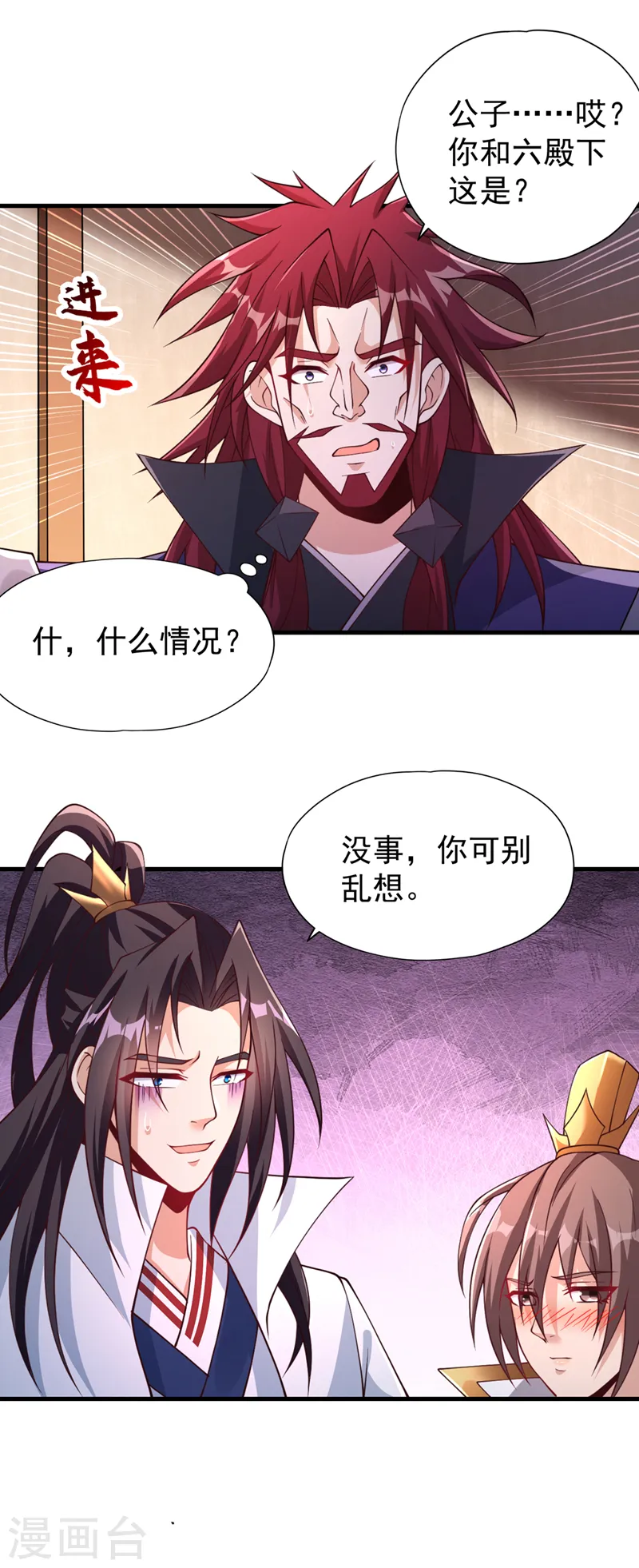 第210话 花开彼岸天开启！3