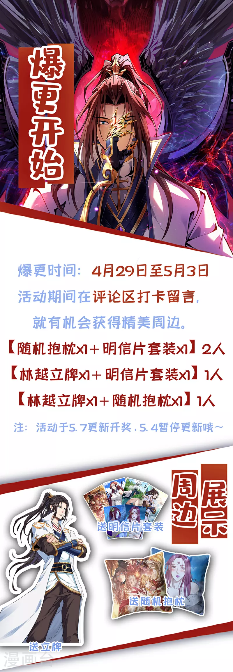 第311话 我是来讲道理的！36