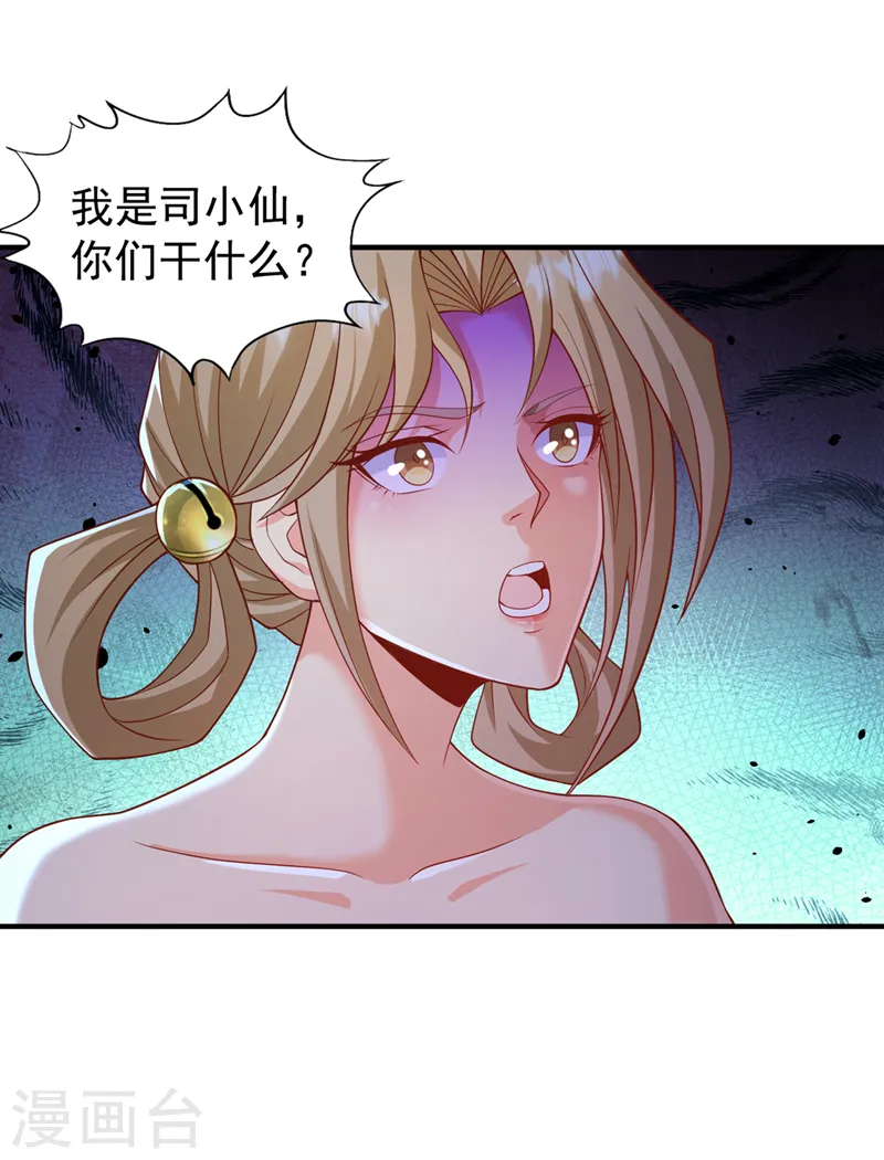 第176话 别怕，我来了！24
