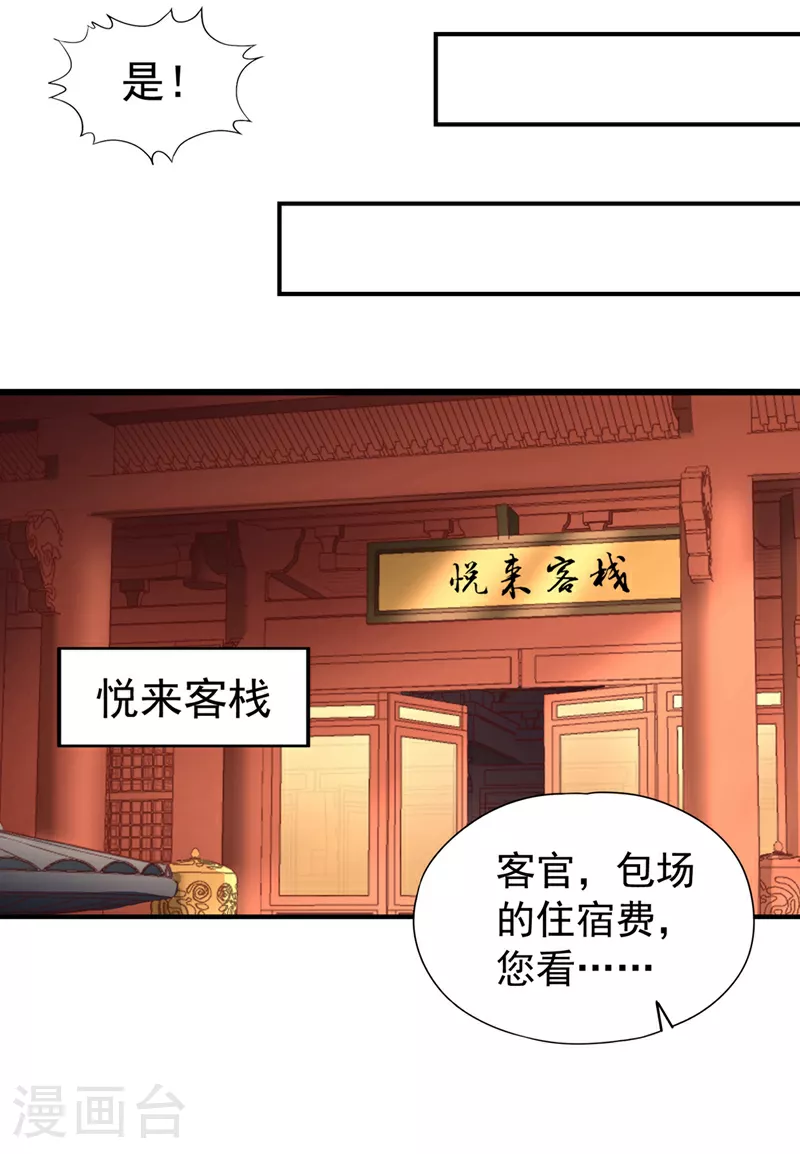 第315话 我说的不够明白吗？21