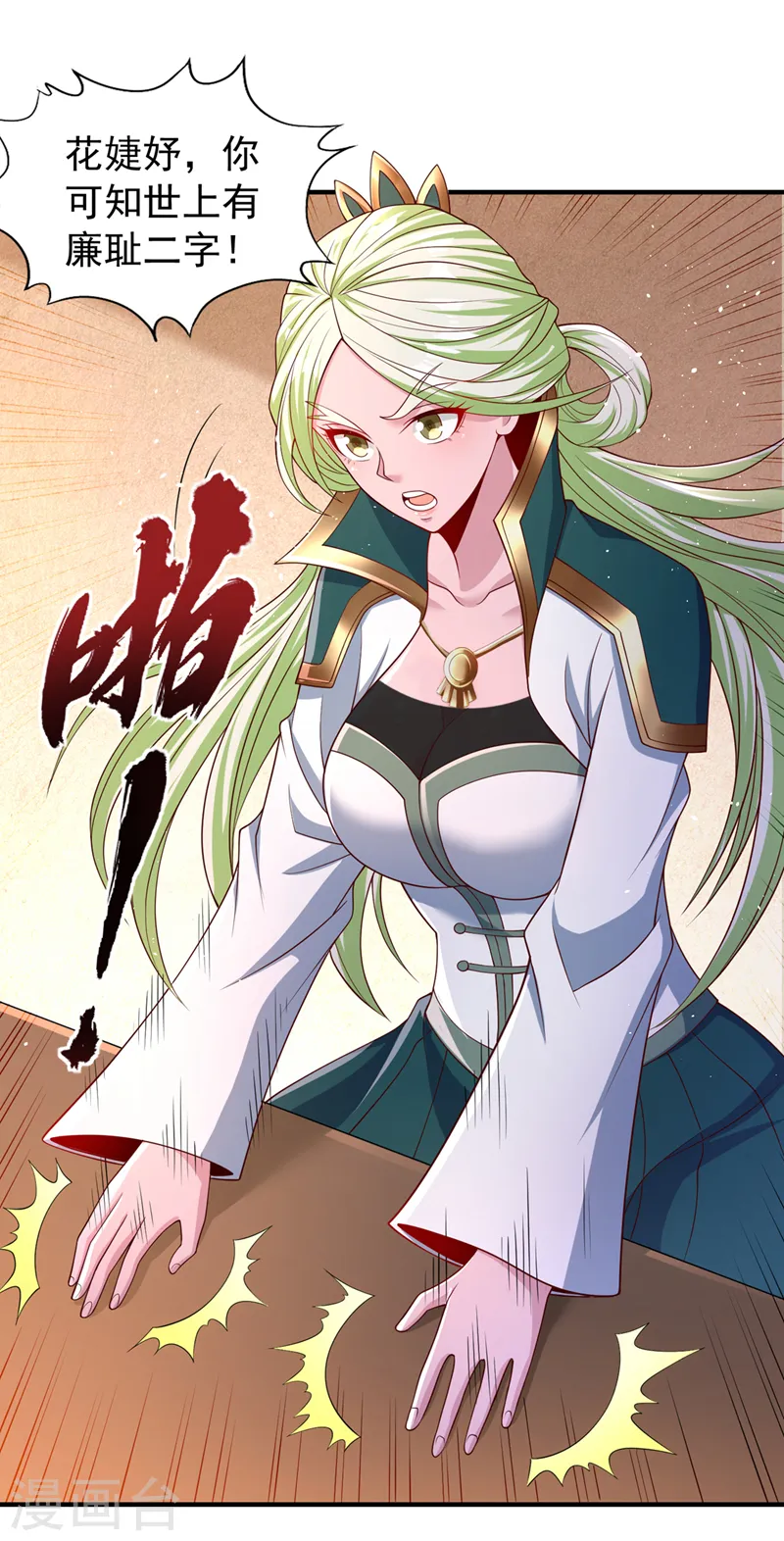 第247话 索性高调一些吧！4
