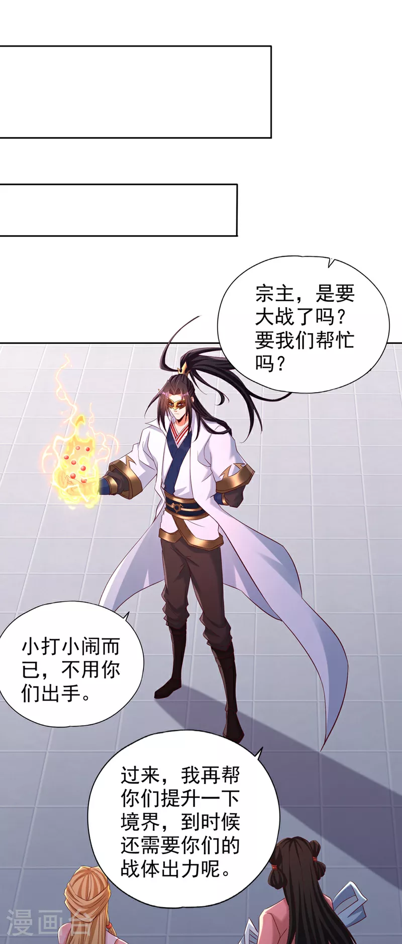 第332话 就在今日对付他！9