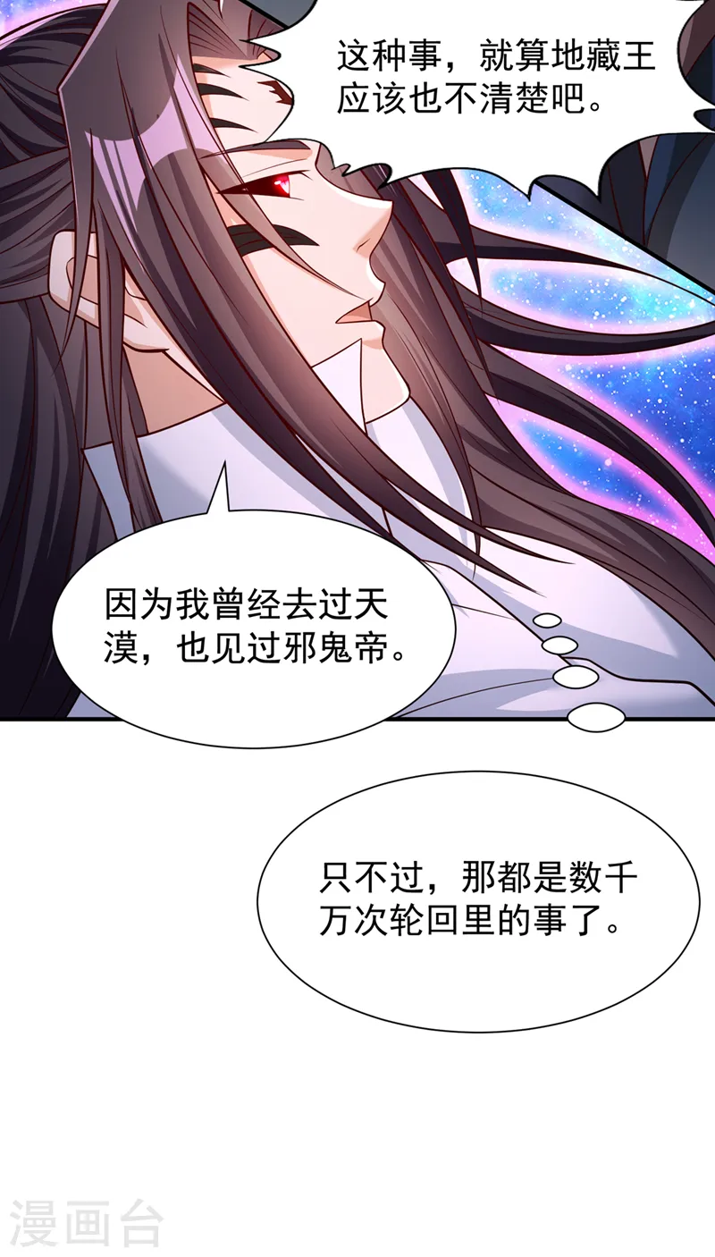 第283话 放心…他走不了！16
