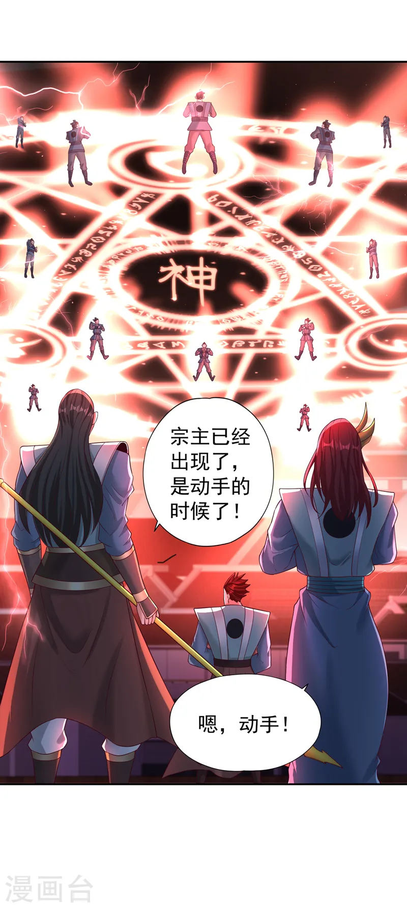 第272话 准备承受愤怒吧！2