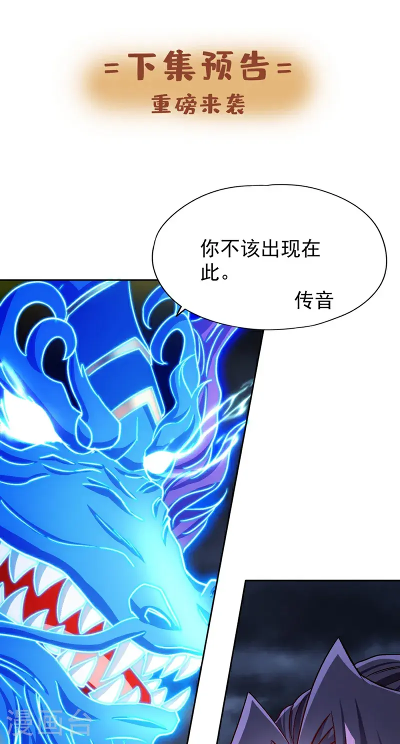 第375话 第六海域出事了！33