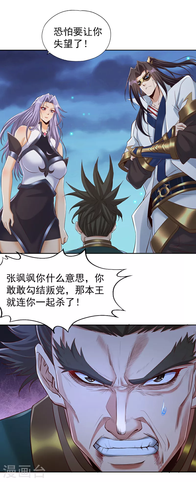 第298话 今天要死不少人了！11