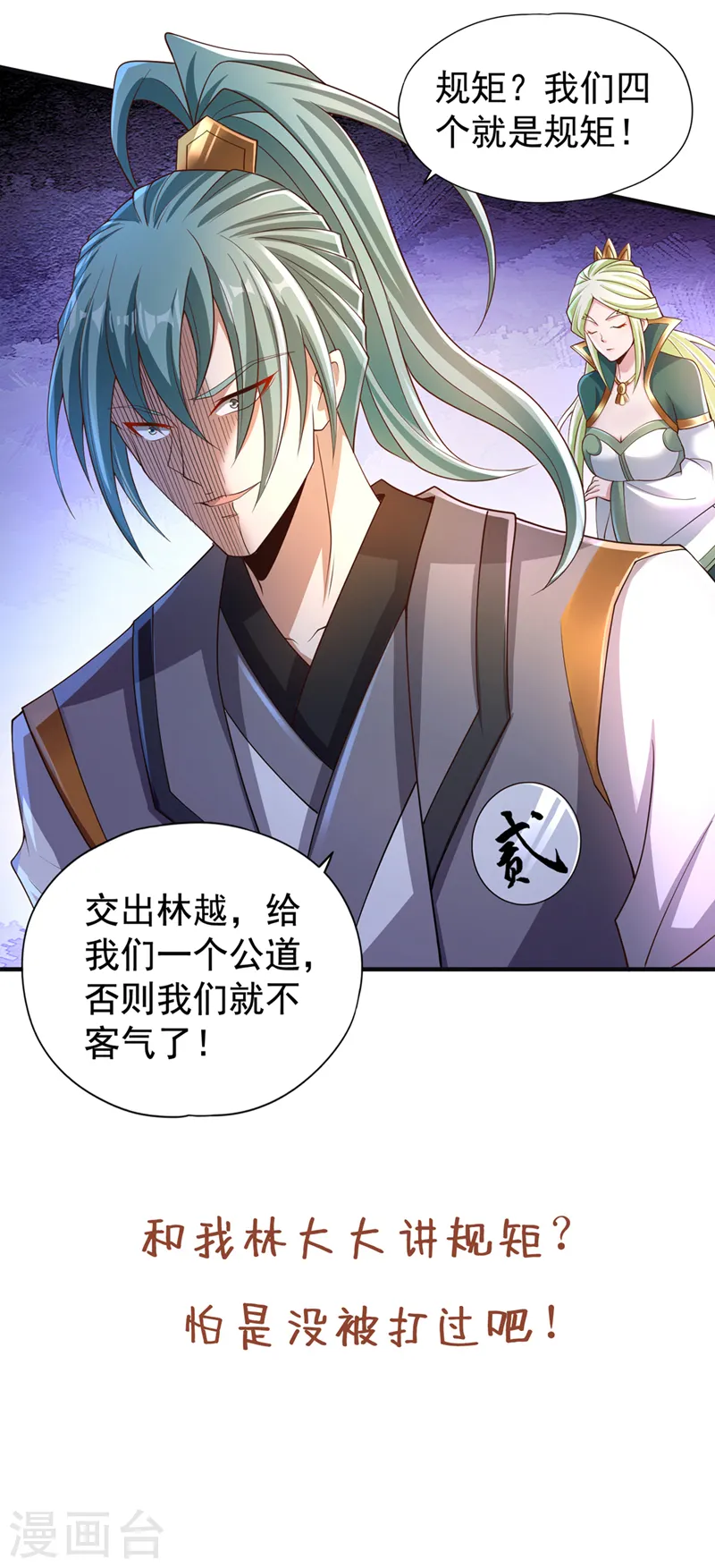第216话 带走帝琴在此一举32