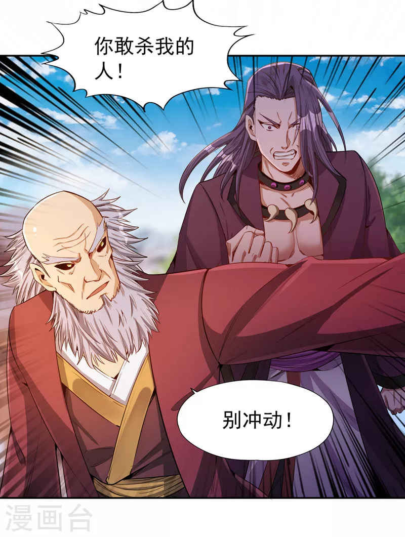 第82话 风月五绝的来历0
