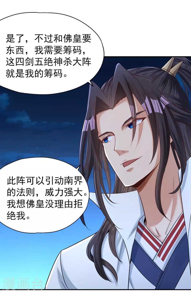 第95话 真正的麻烦才刚开始！29