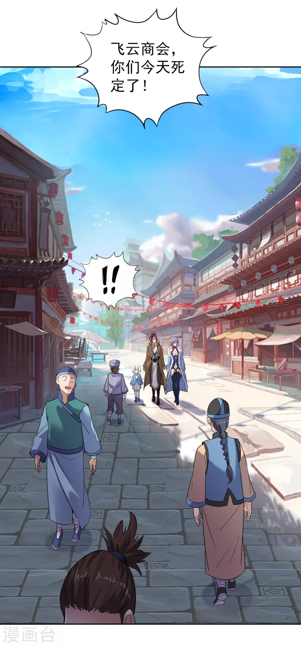 第31话 你们以后就跟着我吧！3