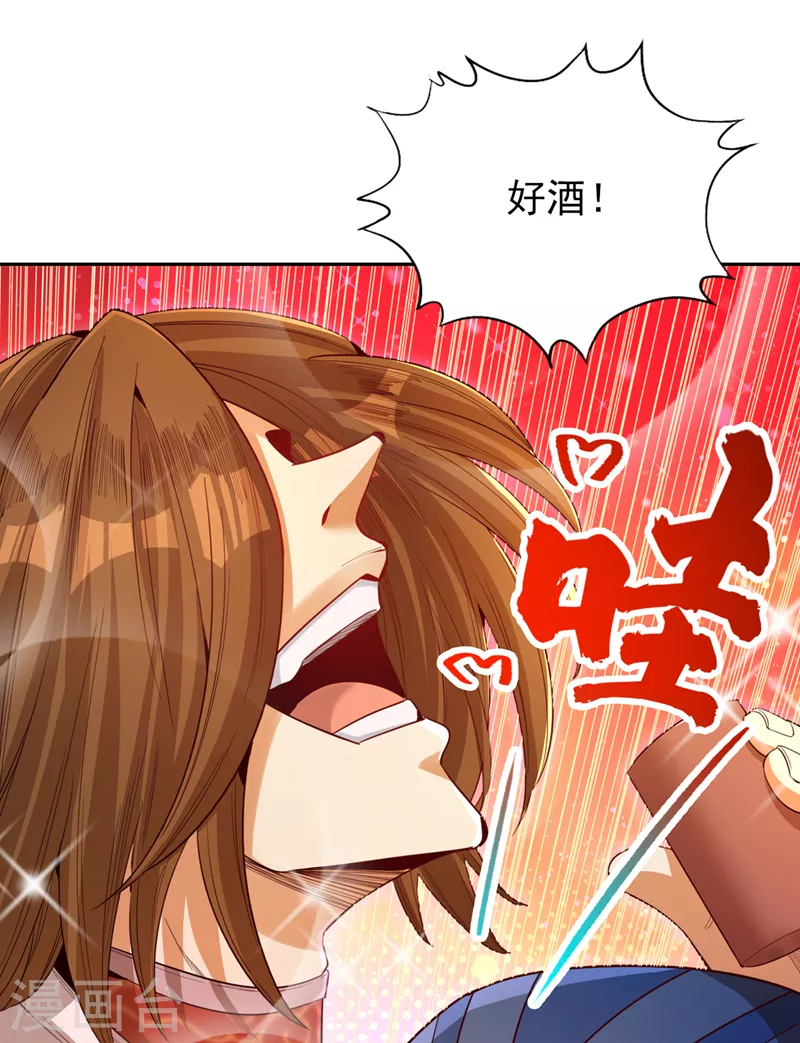 第84话 这酒，有什么好喝的？13