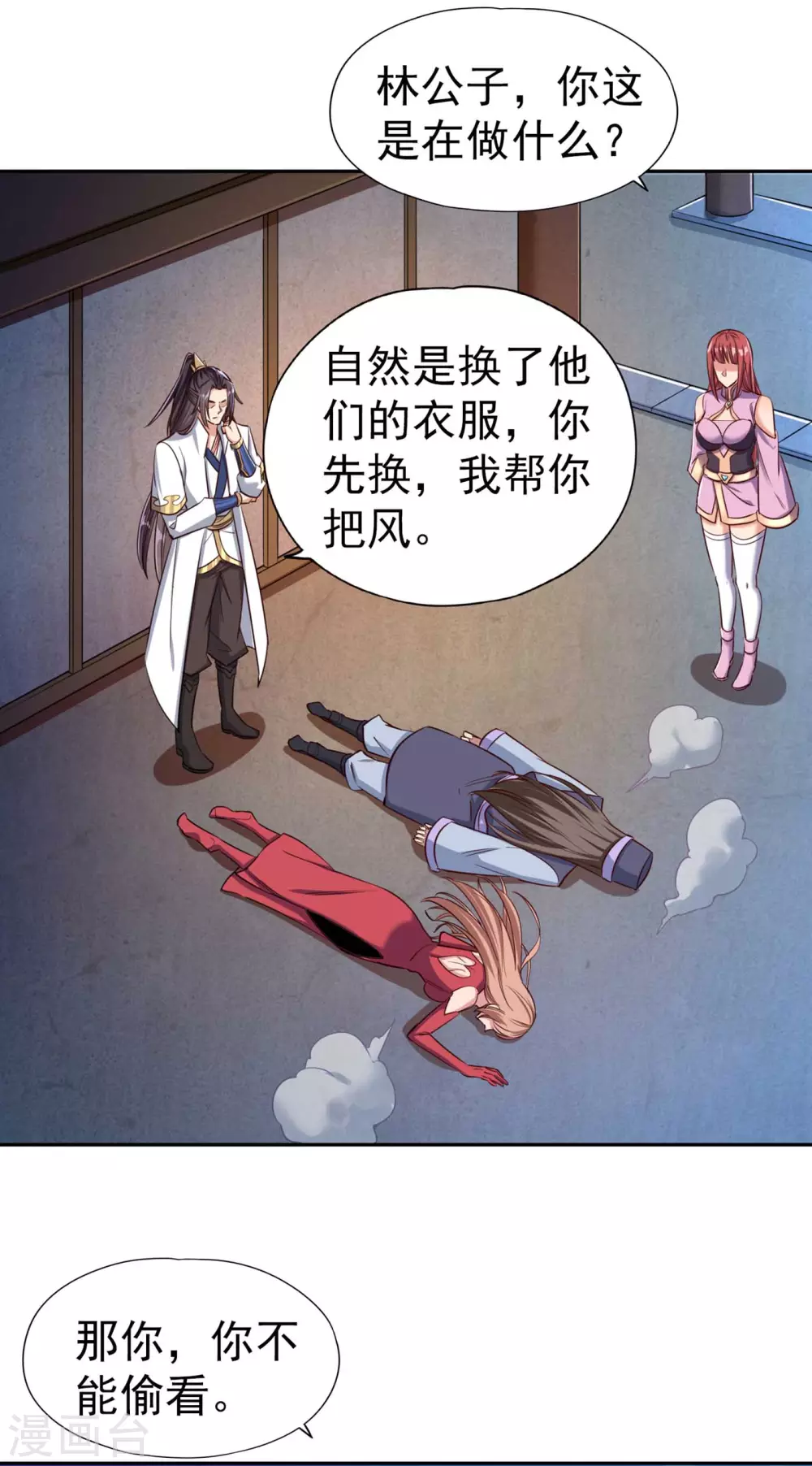 第54话 潜入女帝宗战船13