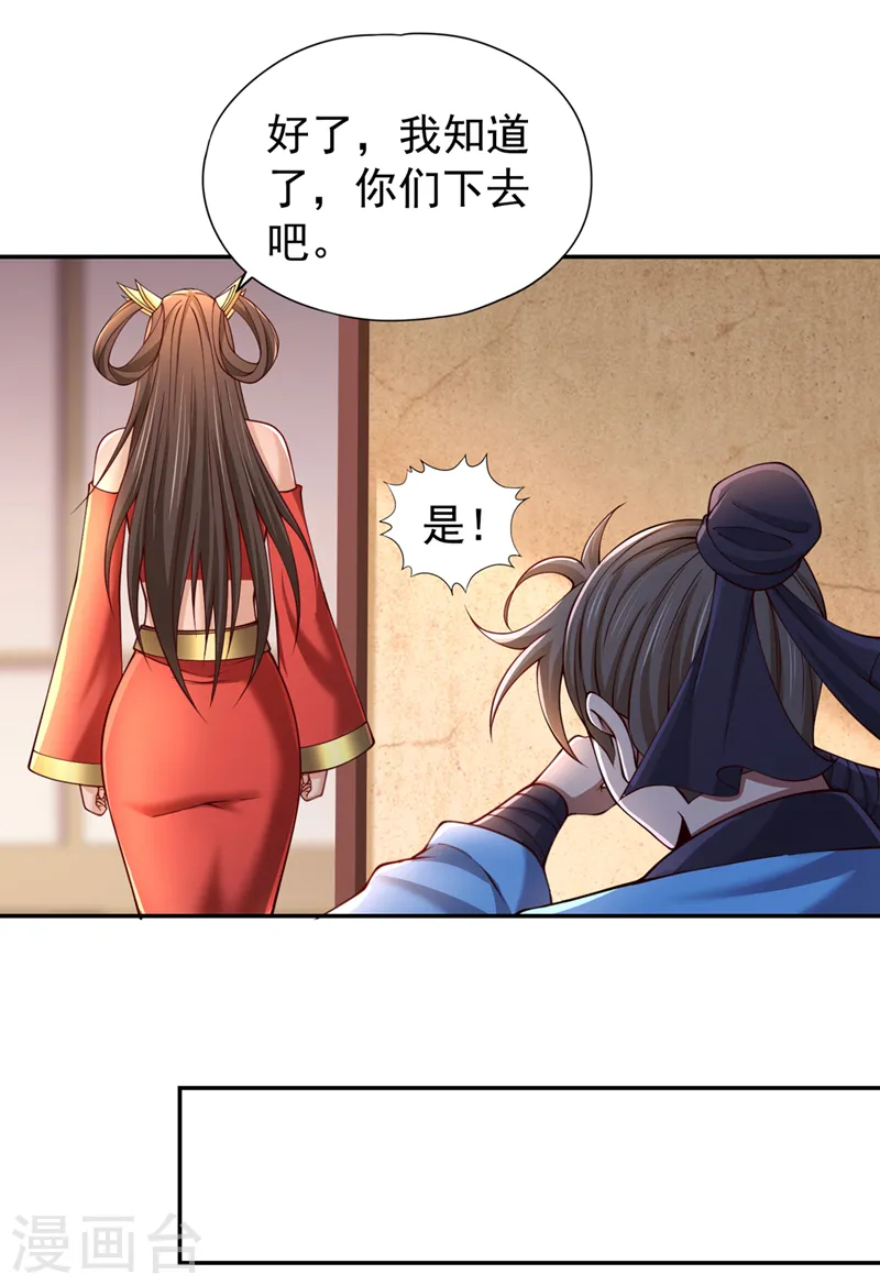 第289话 对付男人还得美人计3