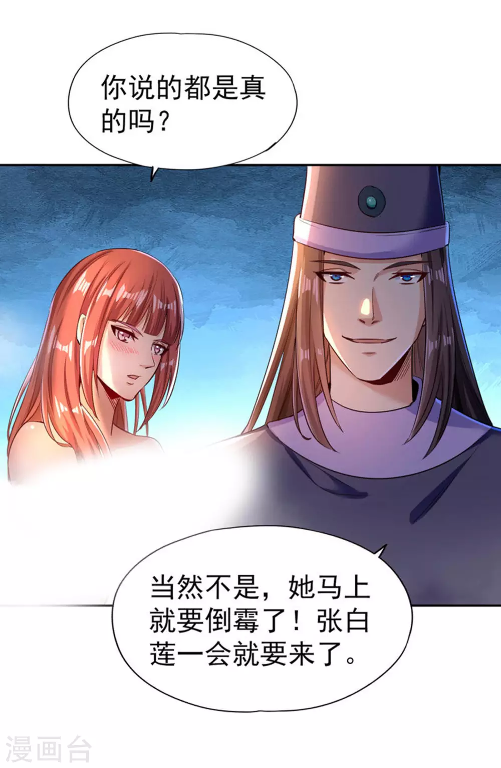 第55话 你立大功的机会到了~16