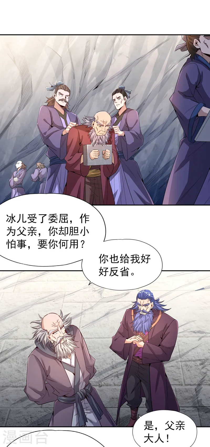 第107话 等你们，族长早死了11