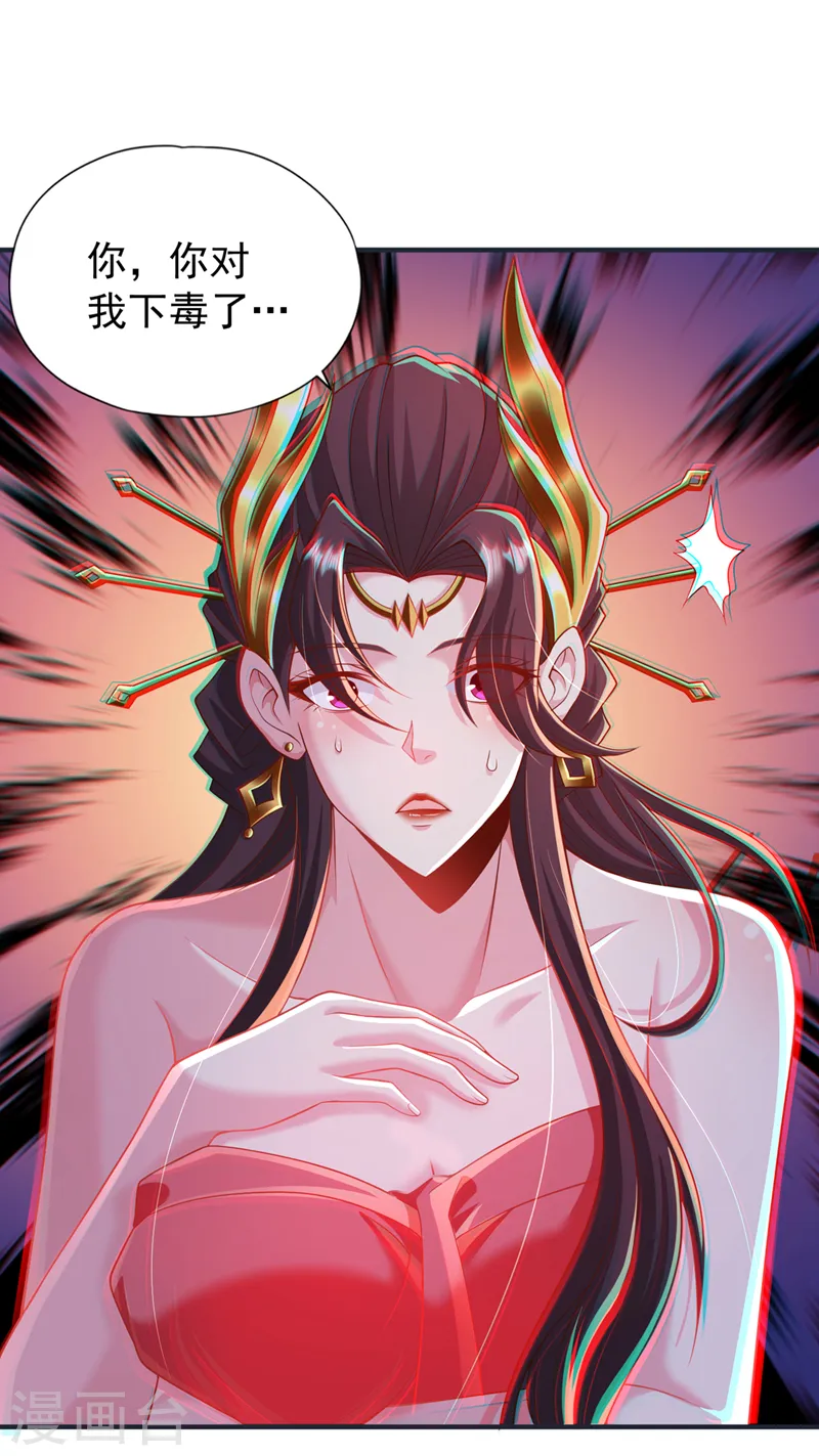 第177话 今日是唐芯大婚？！13