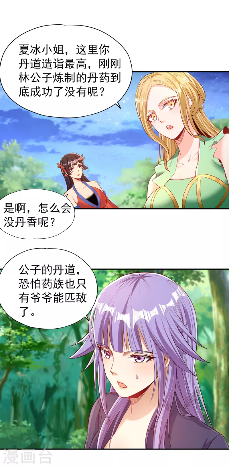 第93话 自信源自实力~26