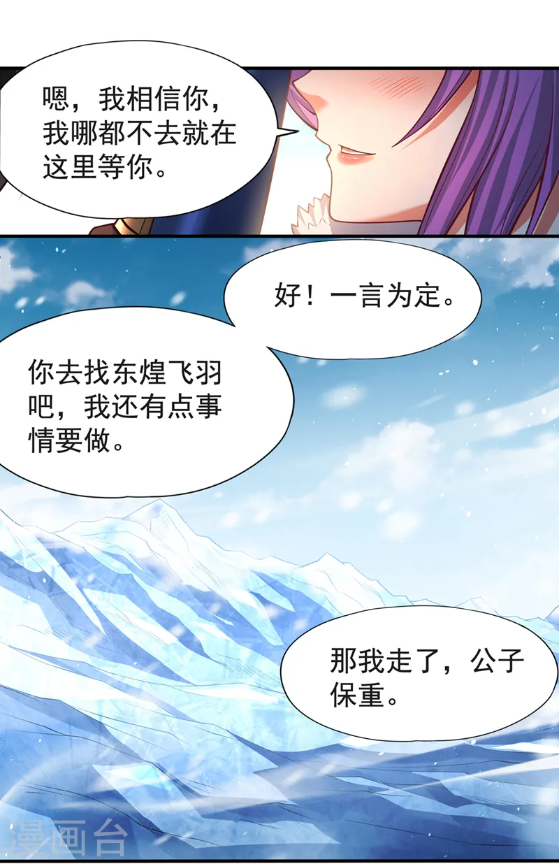 第144话 阴阳相辅，大道始成8