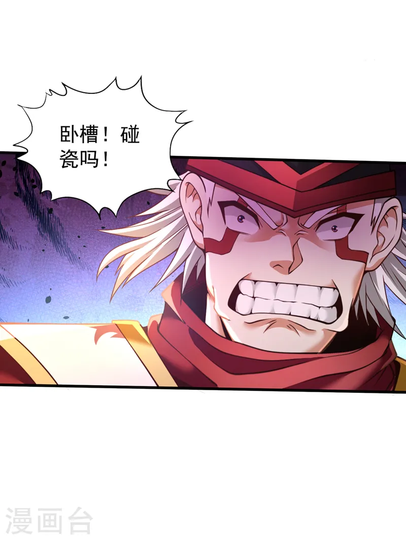 第132话 礼物还我，我不送了30