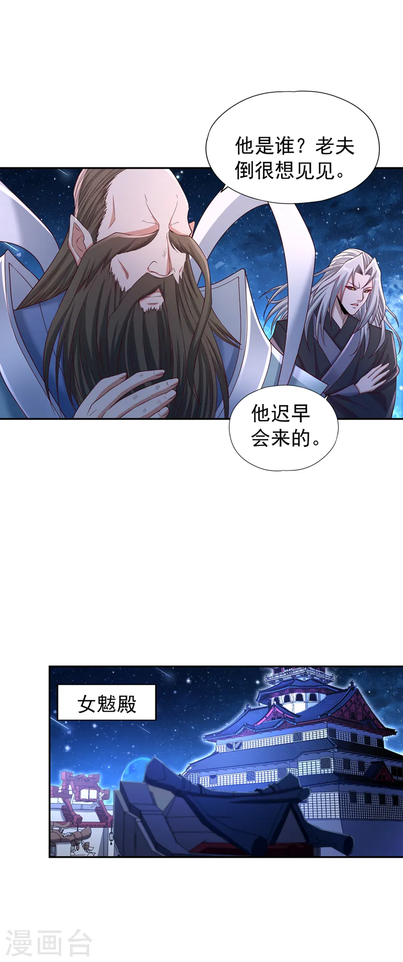 第270话 我这个人很记仇的！29