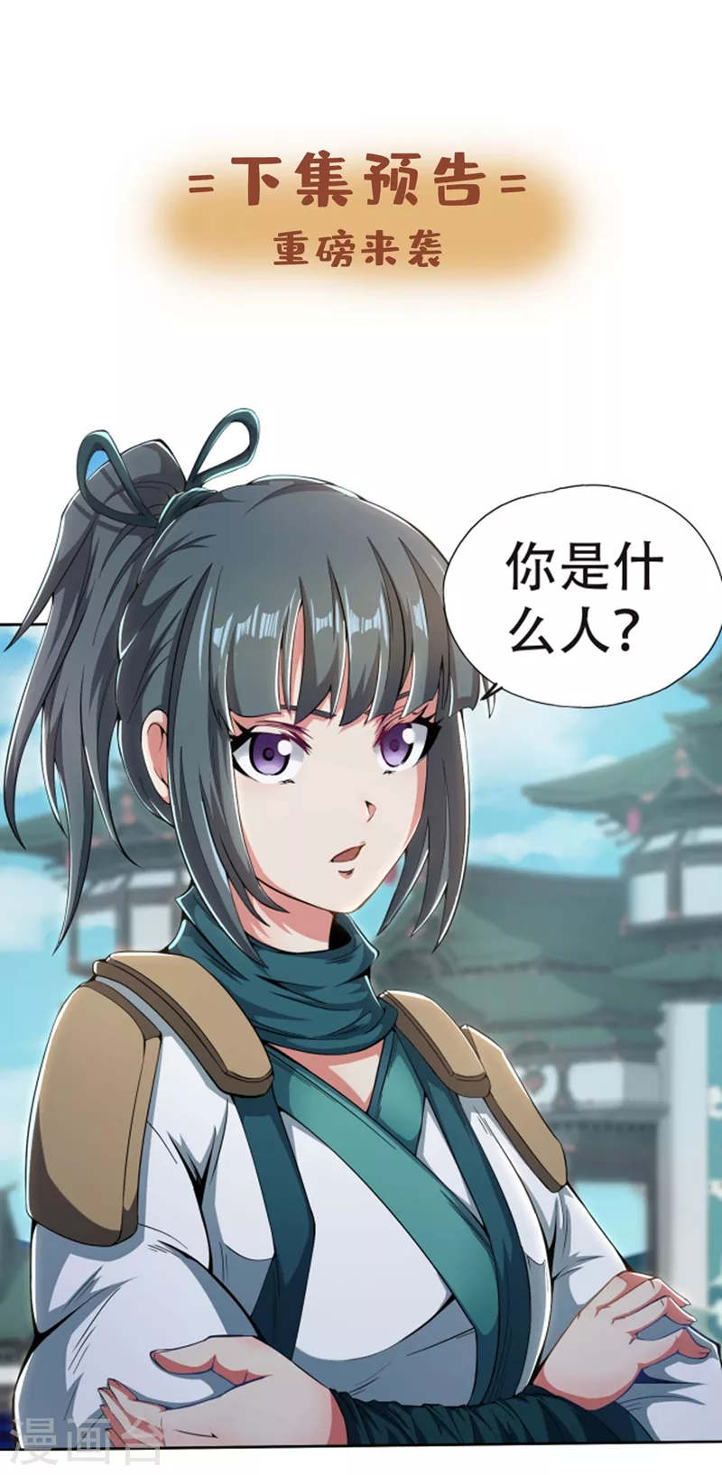 第3话 忘仙宗长老 杨晴39