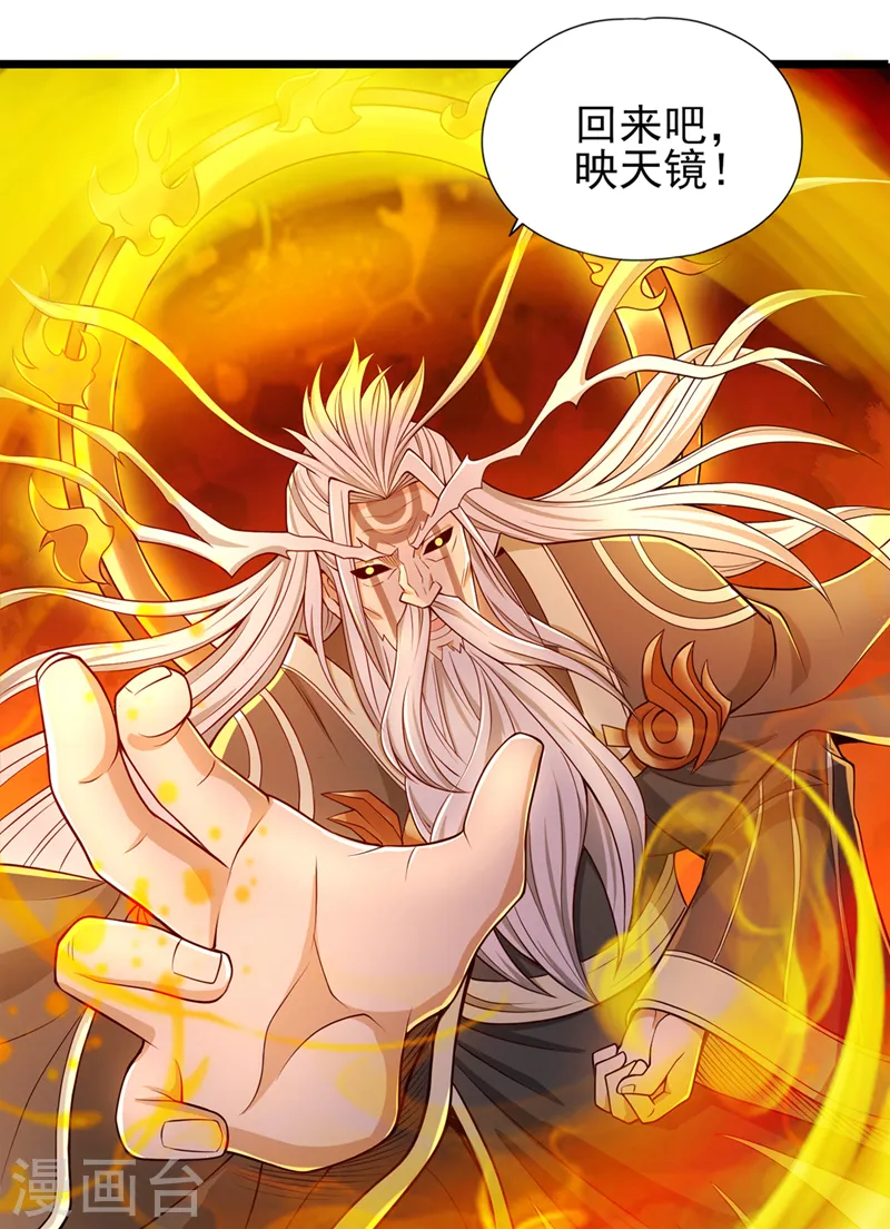 第125话 转轮镜凝聚金身！40