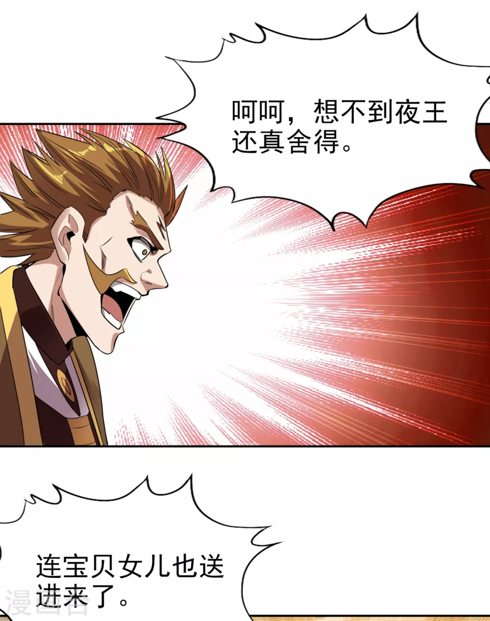 第45话 进入灼热沙漠27