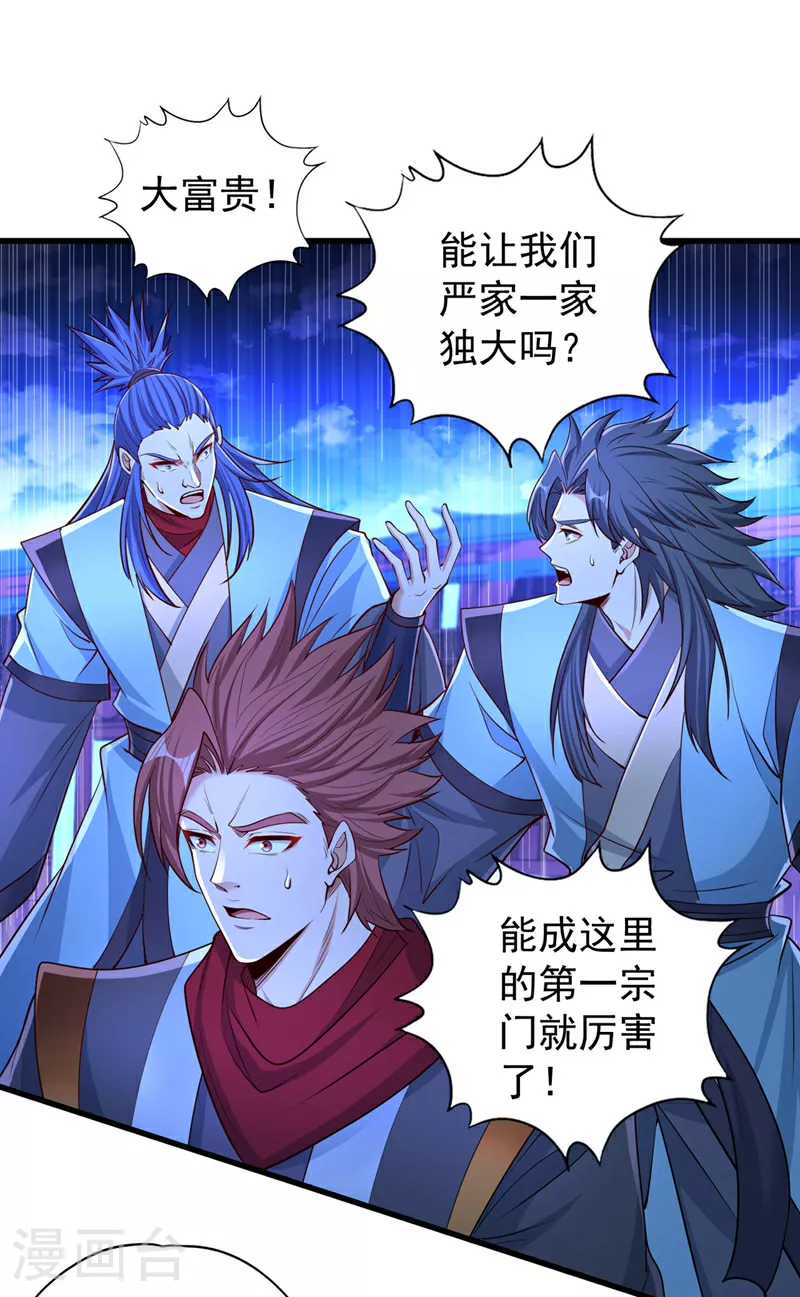 第359话 你很害怕吗？！9