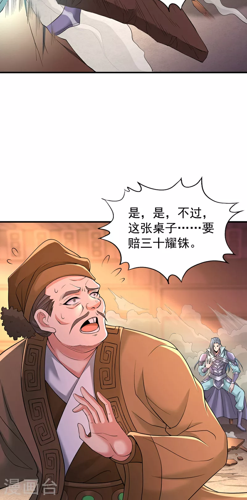 第315话 我说的不够明白吗？26