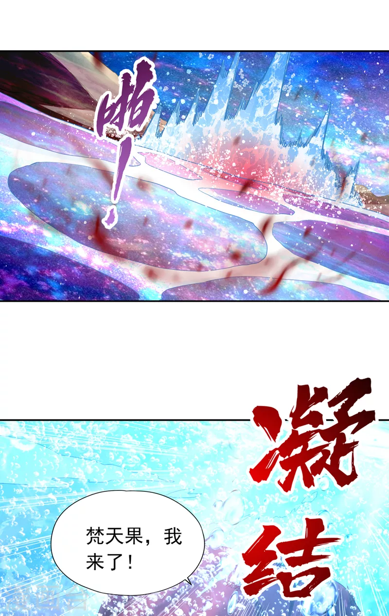 第61话 论道，怎么能少了我？4