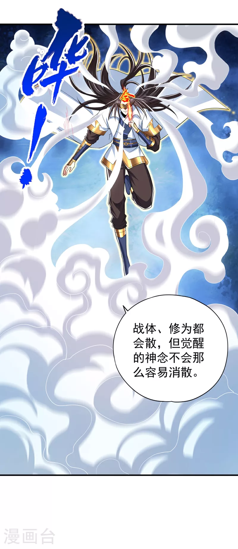 第335话 我的礼物马上来了！22