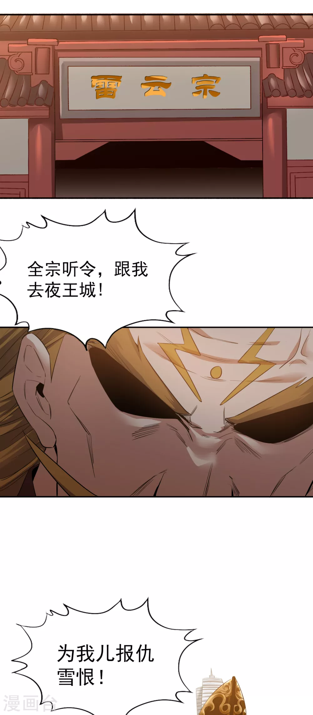 第39话 还有人想跟我赌吗？23