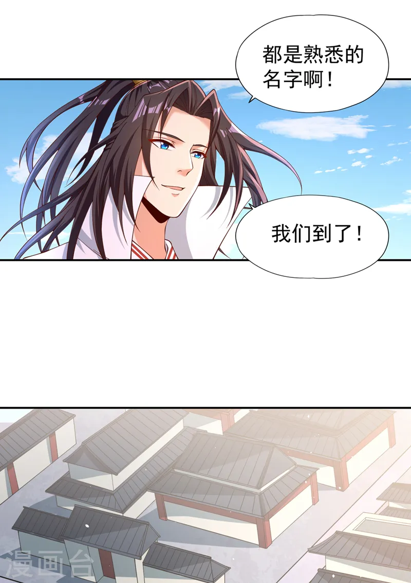 第237话 没想到他动手挺快！20