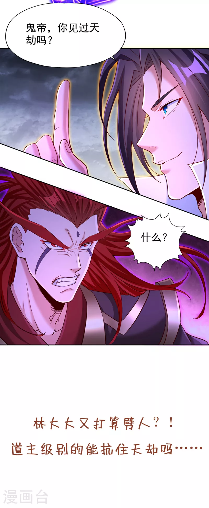 第341话 不怕这是个陷阱吗？42
