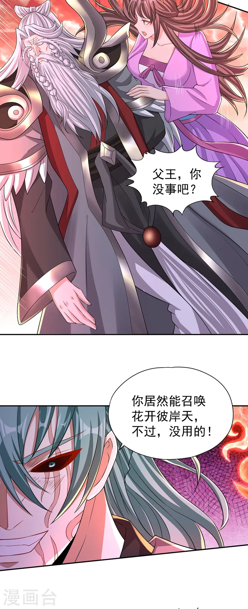 第233话 该动用底牌了！18