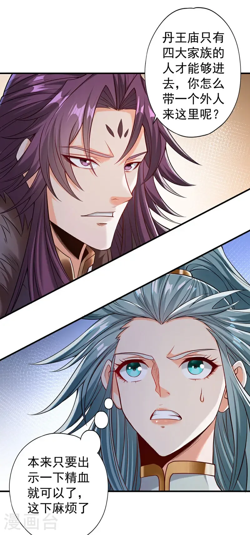 第409话 杀你…脏我的手！11