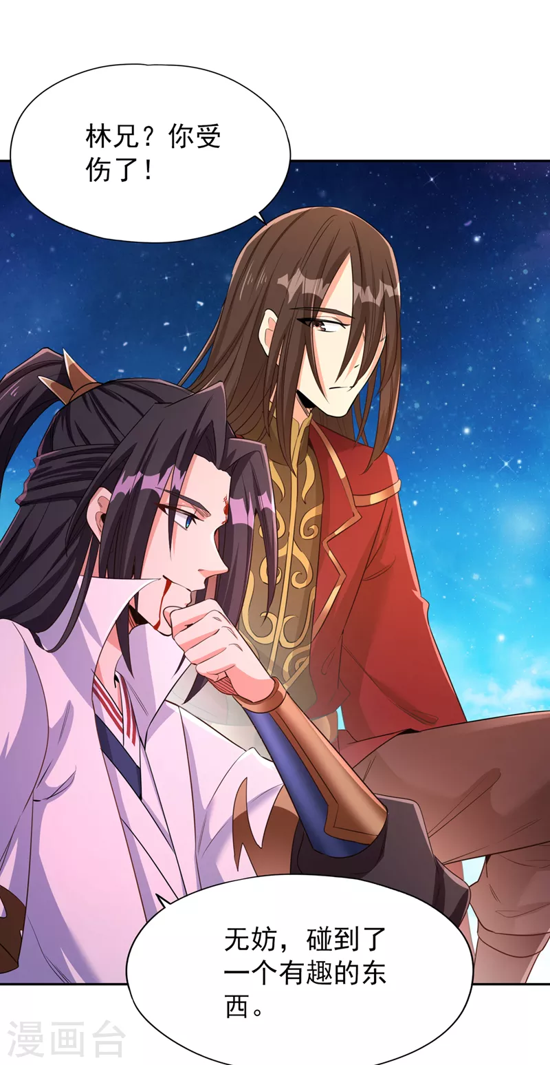 第74话 魔帝苏醒！？23
