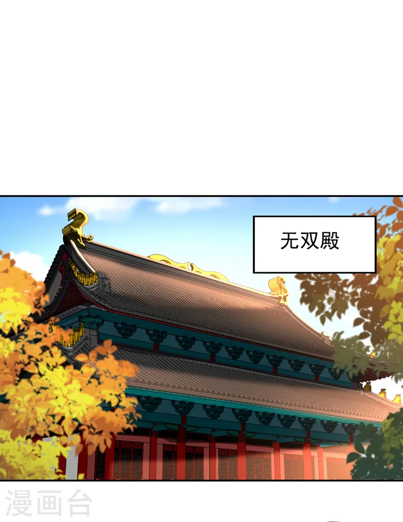 第242话 那就让你见识一下！7