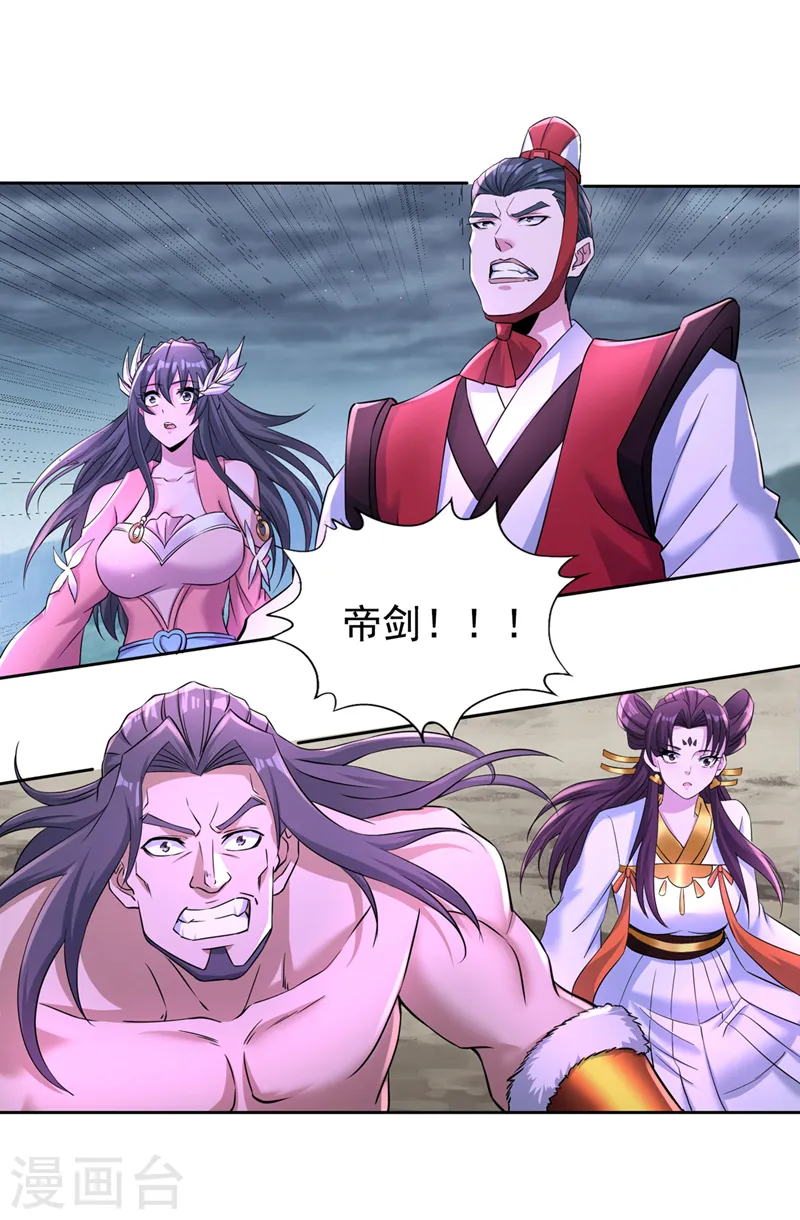 第255话 你就这点本事？8