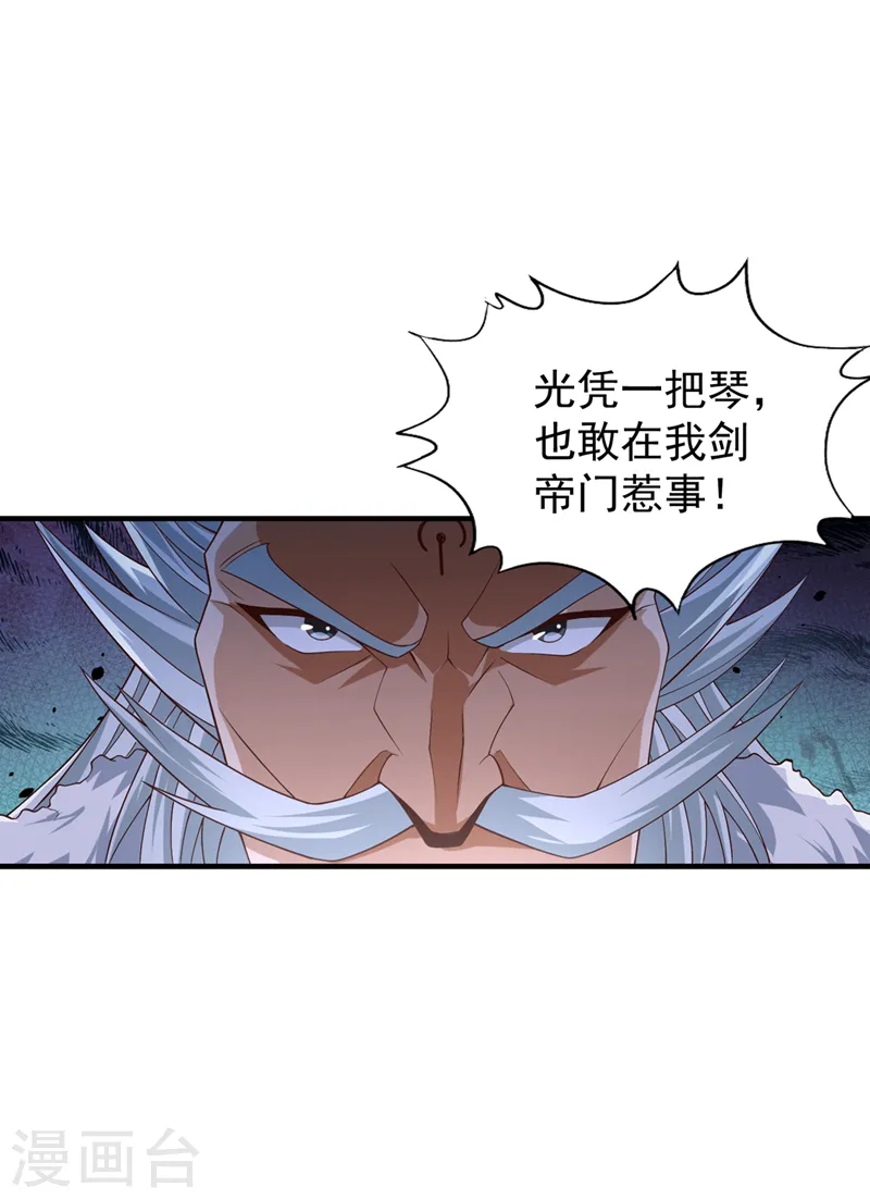 第257话 替我死一次吧！29